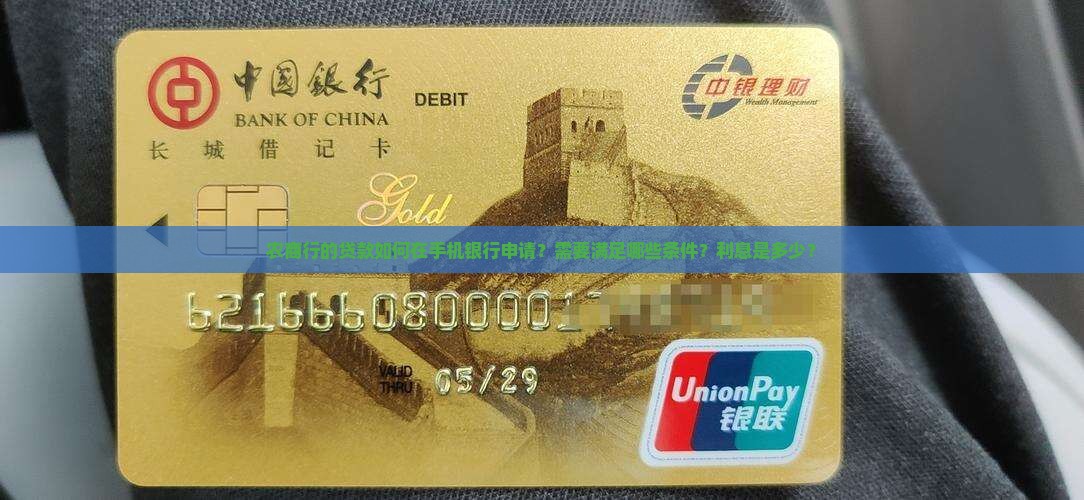 农商行的贷款在手机银行 农商行的贷款在手机银行