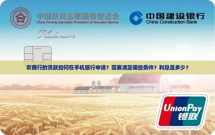 农商行的贷款在手机银行 农商行的贷款在手机银行