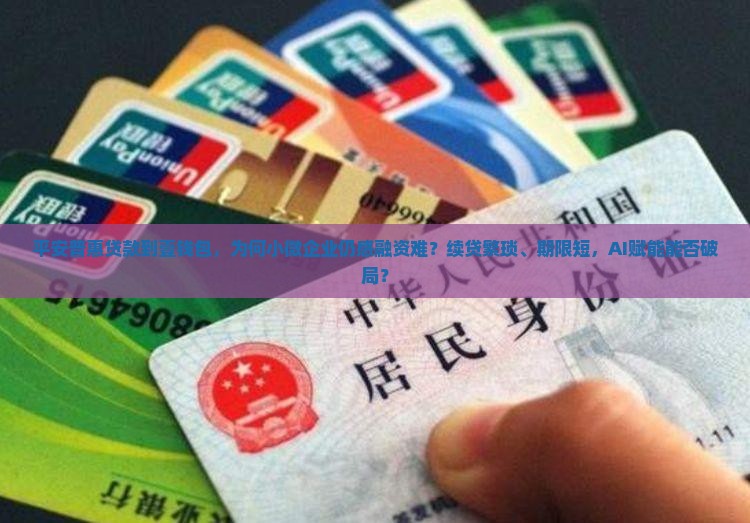 平安普惠贷款到壹钱包