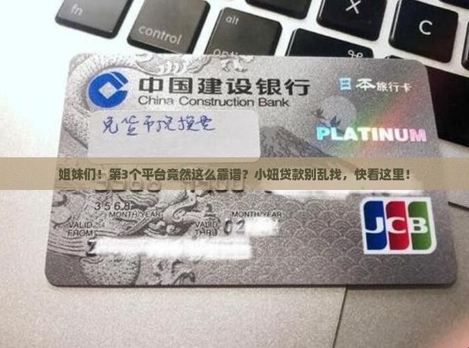 小妞贷款什么平台