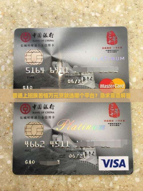 万元贷款哪个平台好