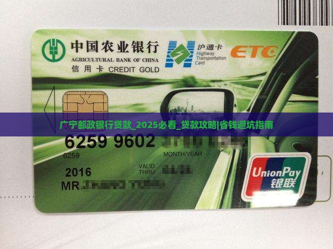 广宁邮政银行贷款