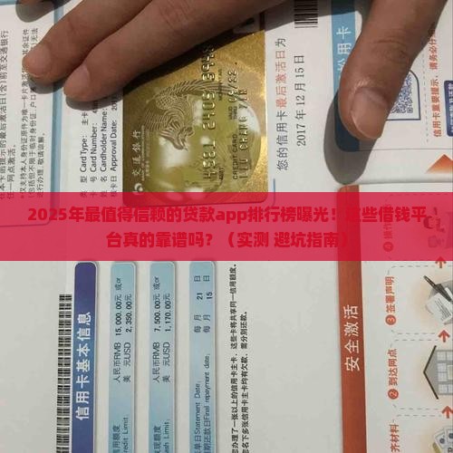 2020良心贷款app排行借钱平台