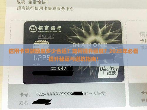 信用卡信用卡贷款额度