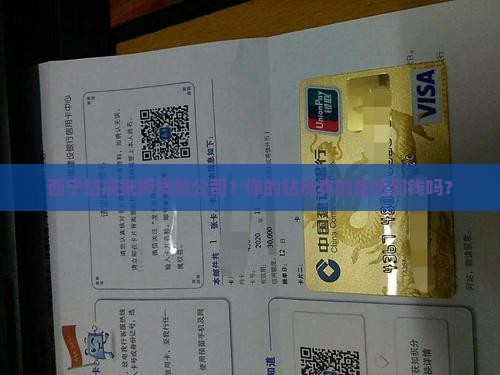 西宁钻戒抵押贷款公司