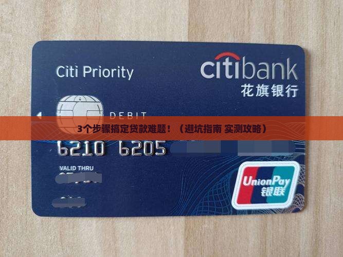 企业银行贷款准则