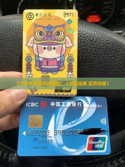 企业银行贷款准则