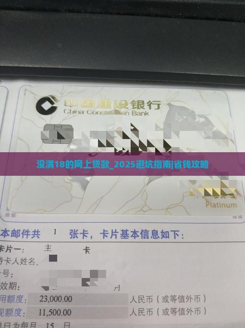 没满18的网上贷款