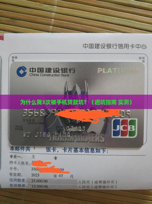 为何不阻止手机贷款