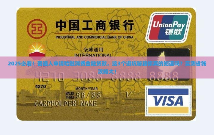 哈融消费金融贷款怎么样