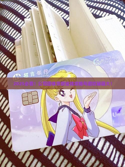 公司团体贷款