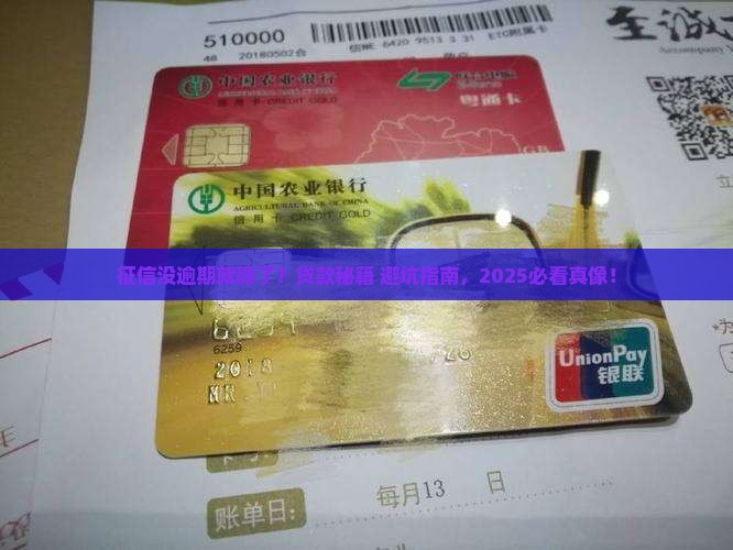 征信没逾期就能贷款吗