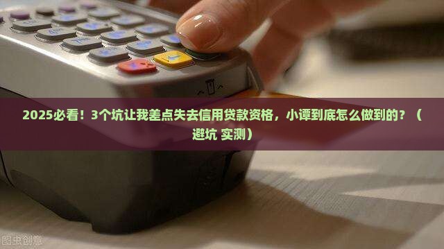 信用贷款小谭