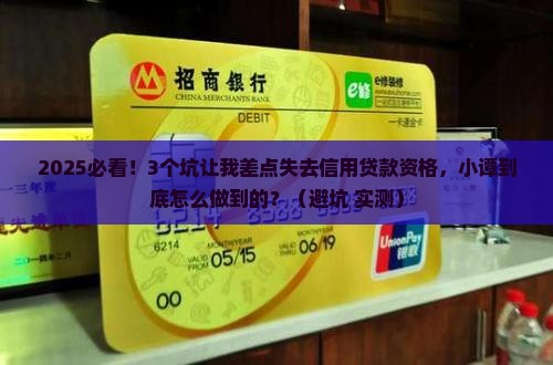 信用贷款小谭
