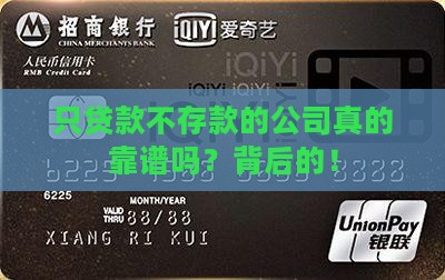 只贷款不存款的公司
