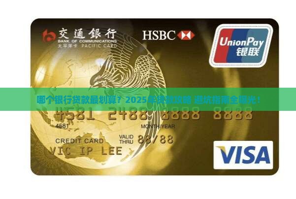 各个银行贷款怎么贷款