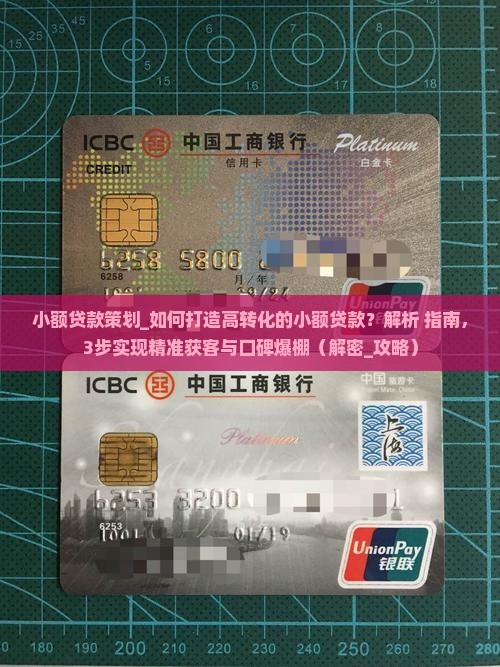 小额贷款品牌策划