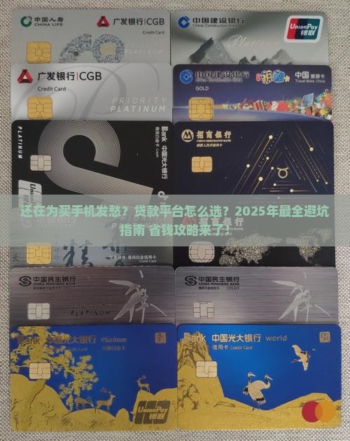 买手机贷款正规平台
