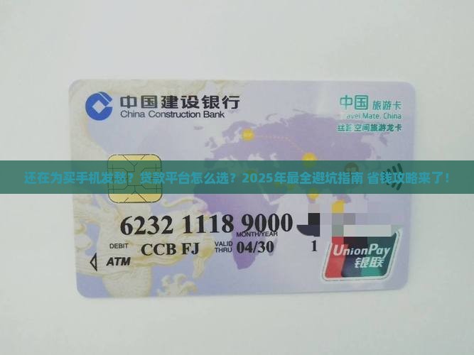 买手机贷款正规平台