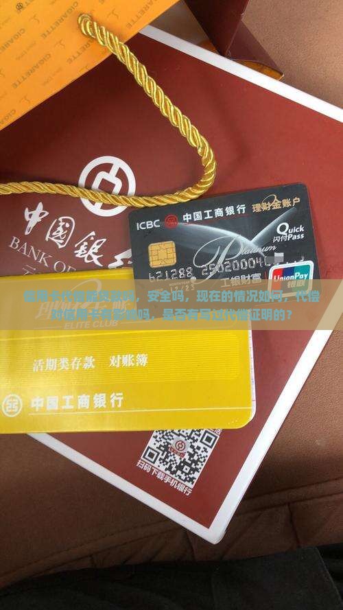 信用卡代偿能贷款吗