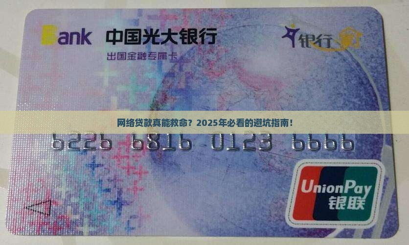 宜信网络贷款是真的吗