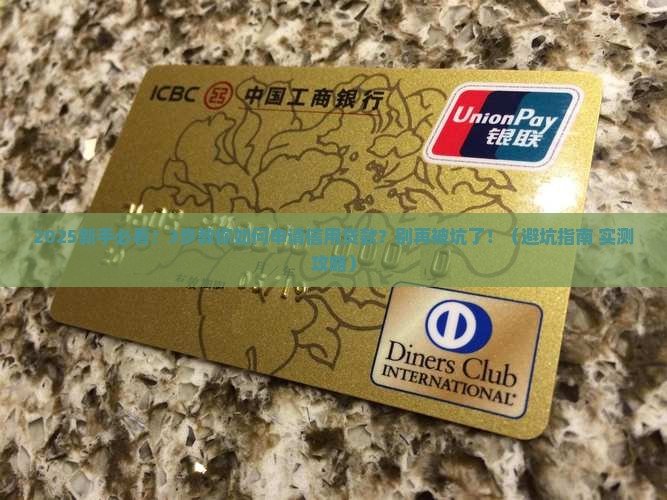 如何申请信用贷款的