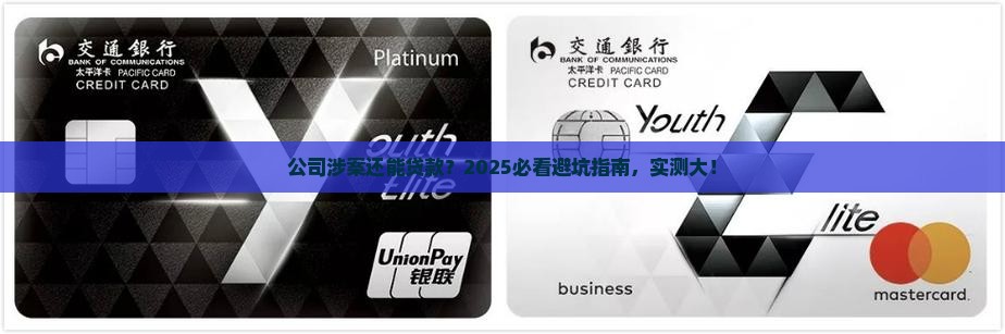 公司有案件影响贷款吗