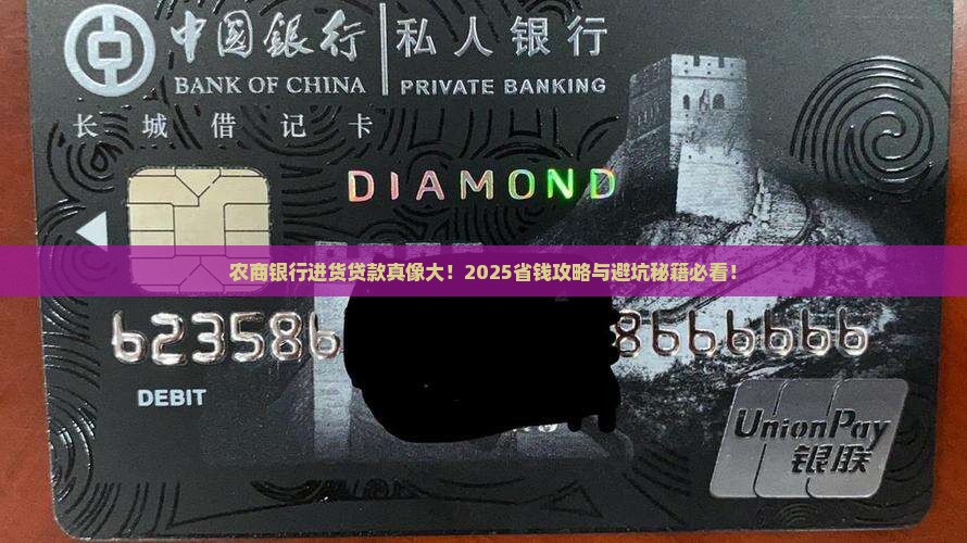 农商银行进货贷款