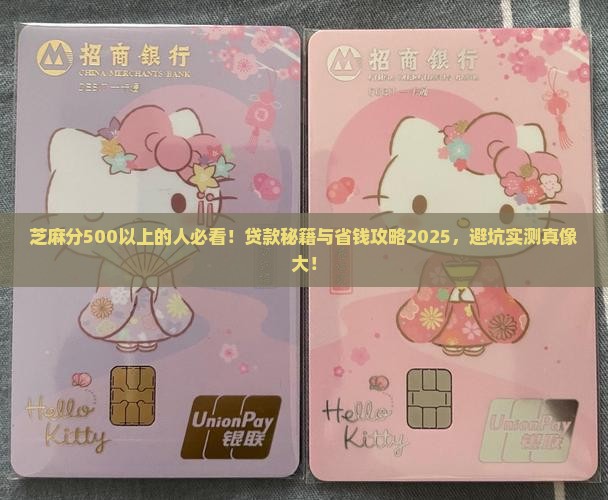 芝麻分500以上的贷款