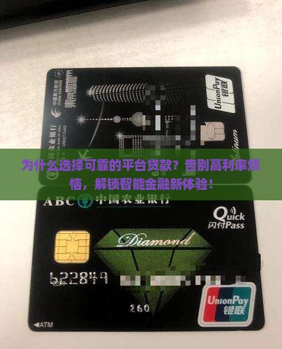 可靠的平台贷款