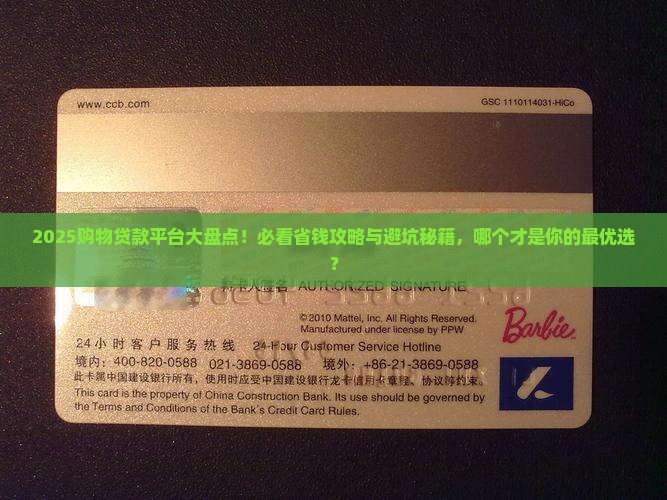 哪个平台购物可以贷款