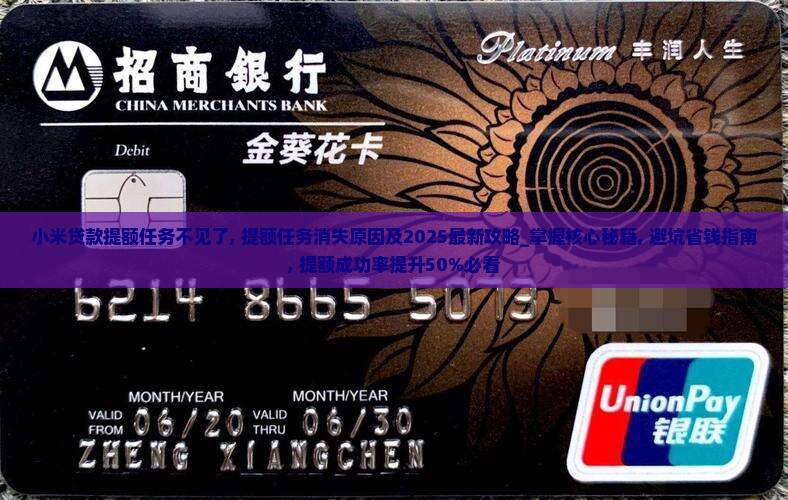 小米贷款提额任务不见了