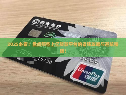 上亿的贷款平台有哪些呢