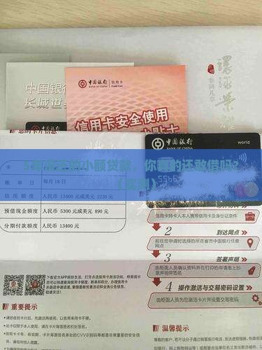 小额贷款5年没有还