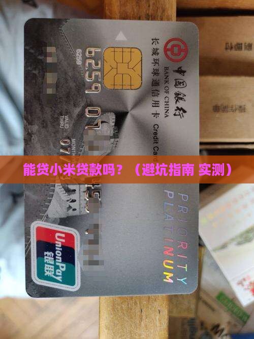 小米贷款多大年龄可以贷