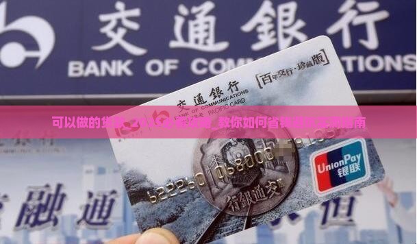 微粒贷可以做的贷款