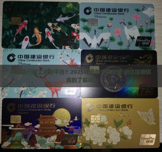 农业银行网上贷款平台