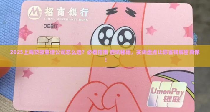 上海贷款靠谱公司