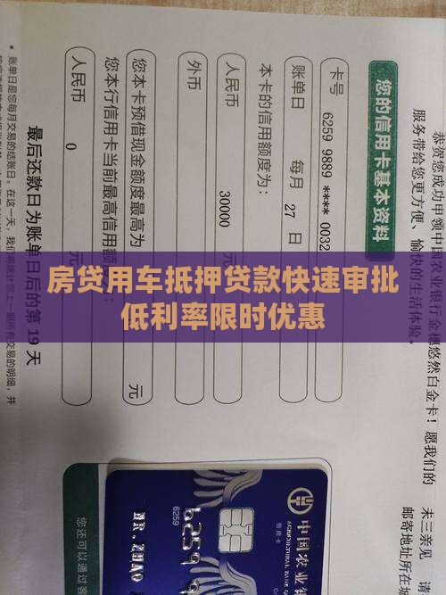 房贷用车抵押贷款