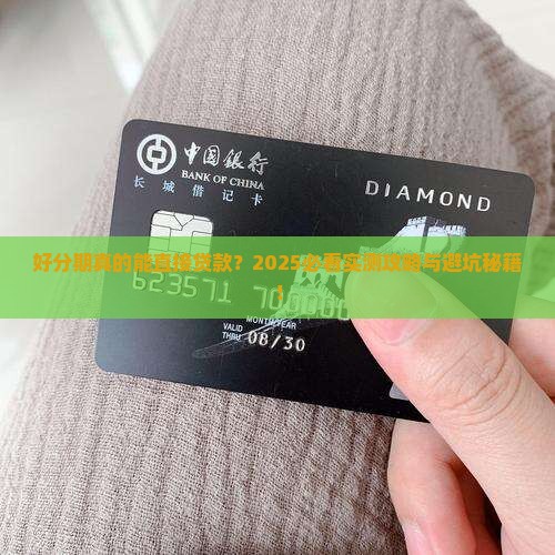 好分期可以直接贷款吗