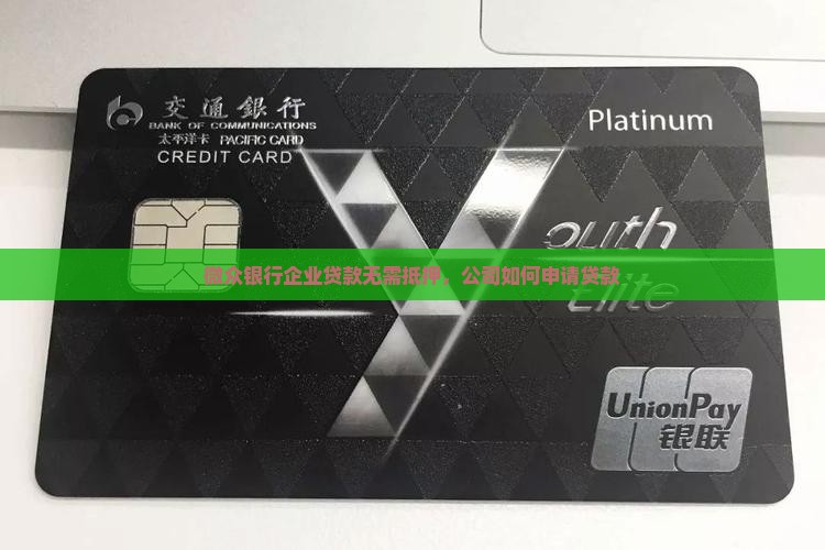 到银行如何办贷款 到银行如何办贷款