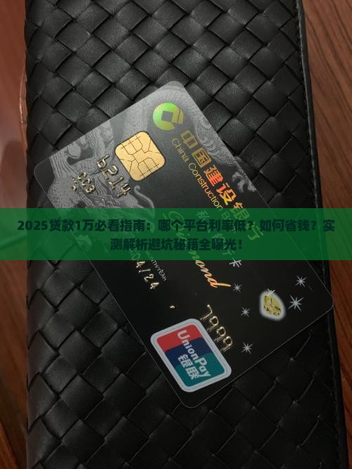 贷款1万的话哪个平台好