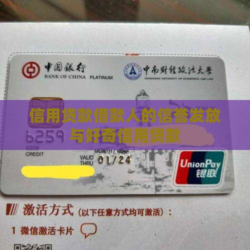 好奇信用贷款