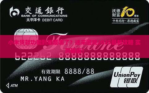 小米贷款选项在哪打开的