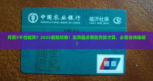 哪些贷款算是微粒贷