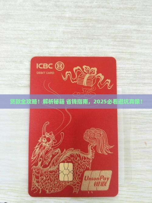 微粒贷怎么贷款为什么