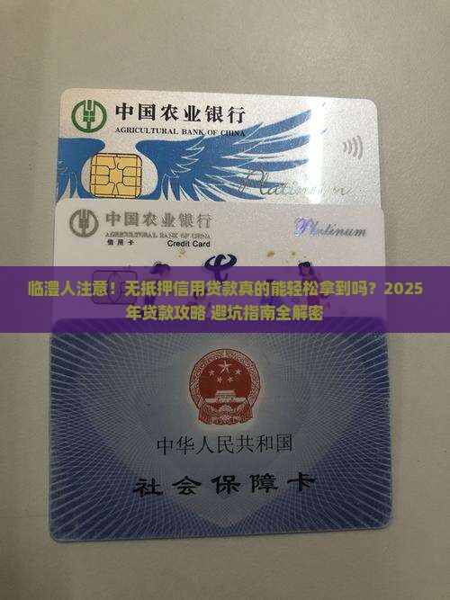 临澧无抵押信用贷款 临澧无抵押信用贷款