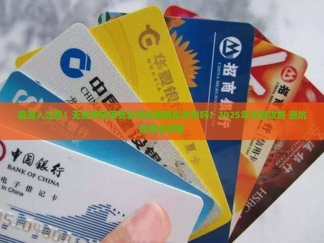 临澧无抵押信用贷款 临澧无抵押信用贷款