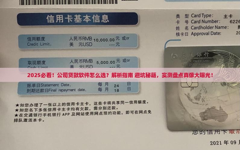 了解公司贷款的软件
