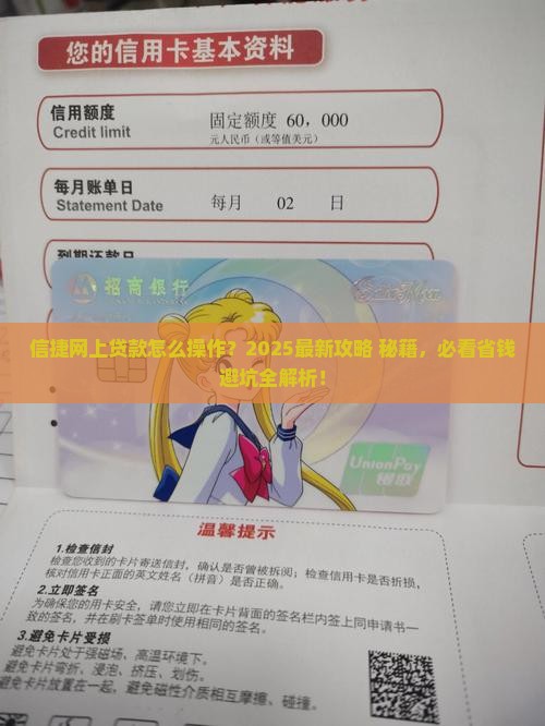 信捷如何网上贷款